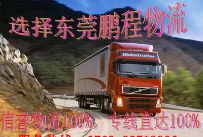 【東莞東城到蘇州物流公司,東莞東城至蘇州物流專線,蘇州貨運(yùn)(圖】價格_廠家_圖片 -