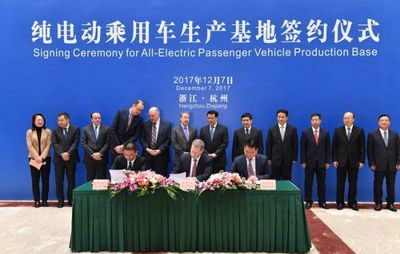 眾泰福特合資純電動乘用車項目落戶金華，新能源開發迎來新篇章