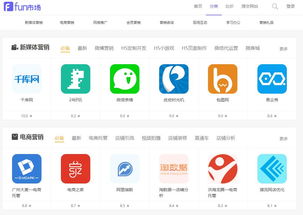 互聯(lián)網(wǎng)銷售新寵 探索“fun市場(chǎng)”的無(wú)限可能
