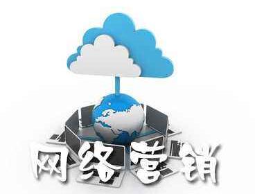 全網(wǎng)營(yíng)銷推廣方法論與實(shí)踐指南 賦能互聯(lián)網(wǎng)銷售的完整解決方案